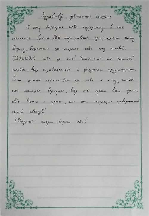 как написать письмо: структура и содержание