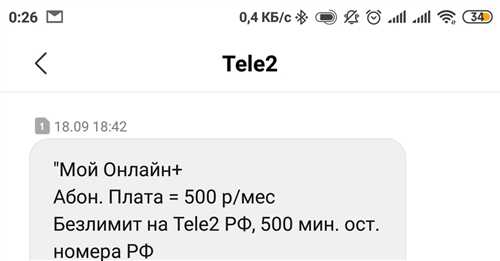 способы отключения flash sms
