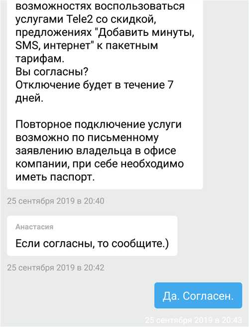 способы отписки от массового обзвона на номер теле2