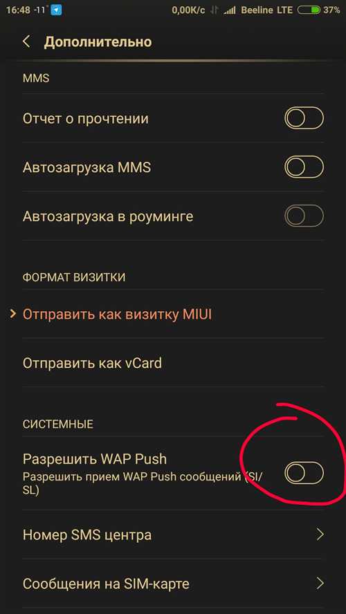 проверка отключения