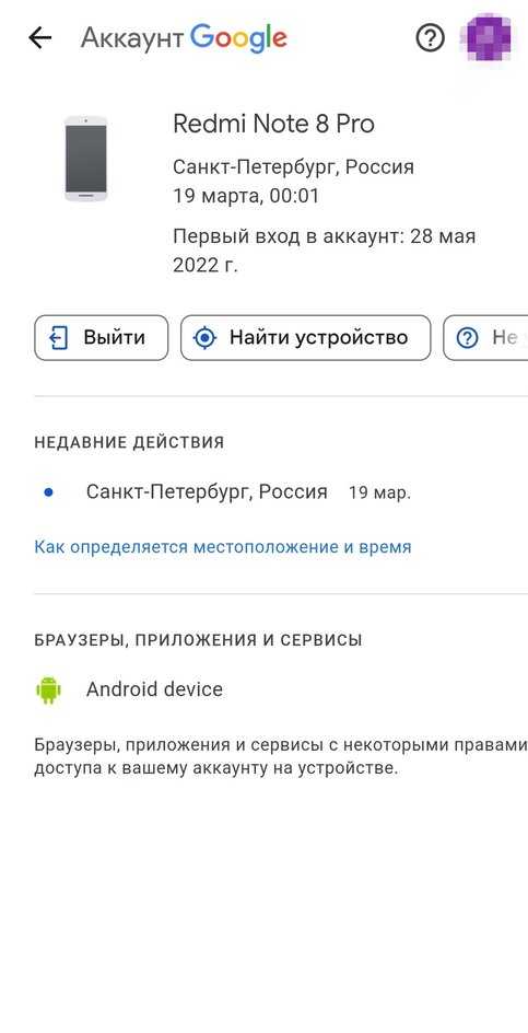 поиск в настройках устройства: управление приложениями