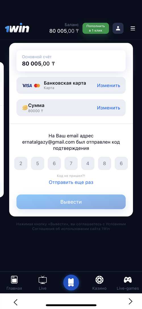 как получить код восстановления на 1win?