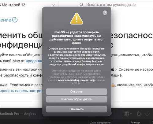 шаг 1: проверка настроек безопасности