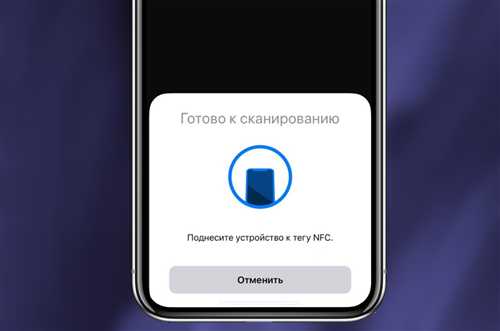проверка режима работы nfc