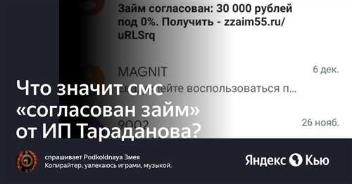 как оценить предложение о займе от moneyrr.ru?