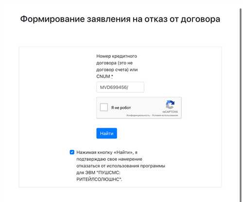 часто задаваемые вопросы о retail solutions и их отписке