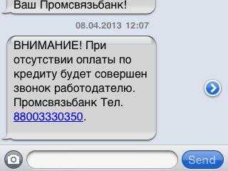 что делать при получении смс с одобрением займа?