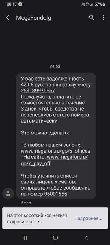 как расшифровать смс от hopmoney и его содержание?