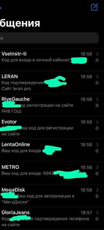как защитить себя от нежелательных смс от ruconnect?