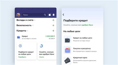 обзор функционала и интерфейса credit-rf.ru: что нужно знать пользователю?